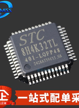 原装 STC8H4K32TL-40I-LQFP48 LQFP-48 STC单片机微控制器MCU