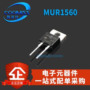 MUR1560G MUR1560 U1560直插 TO-220 逆变器单二极管/整流器 全新