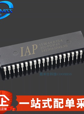原装 IAP15W4K61S4-30I-PDIP40 单片机 1T 8051 微处理器 STC原厂