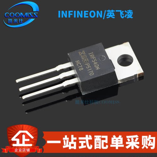原装正品 IRF540NPBF 直插TO-220 N沟道 100V/33A 场效应管MOSFET