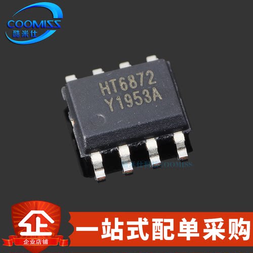 原装 HT6872 SOP-8 单声道 D类音频功率放大器 3.85W 2.5V~6.5V