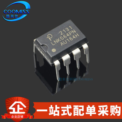 原装 LNK564PN DIP-7 反激式 电源管理IC芯片 100kHz 700V