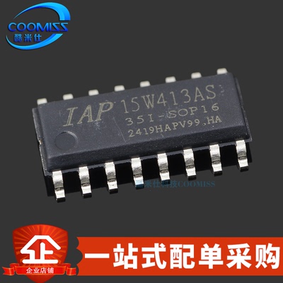 原装IAP15W413AS-35I-SOP16 STC全系列单片机 SOP-16 微处理器 IC