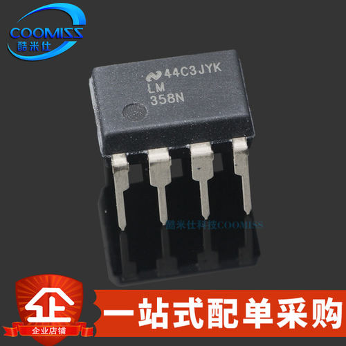 原装 LM358N/NOPB 直插PDIP-8 双通道 运算放大器IC芯片 1MHz 32V