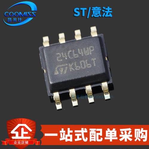 原装正品 M24C64-WMN6TP 贴片SOP-8 64Kbit串行I2C总线EEPROM芯片