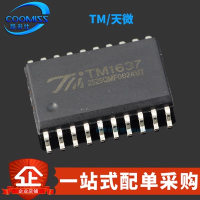 原装 TM1637(TA2007) 贴片SOP-20 带键盘扫描接口的LED驱动控制IC