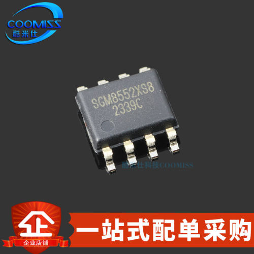 原装 SGM8552XS8G/TR 贴片SOP-8 精密运算放大器 1.76mA 2.5~5.5V