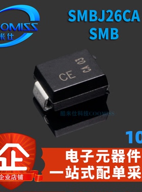 SMBJ26CA SMBJ28CA SMBJ30CA SMBJ33CA TVS二极管 SMB 双向 10个