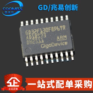 原装 GD32F130F8P6TR TSSOP-20 ARM Cortex-M3 32位微控制器MCU