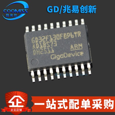 原装 GD32F130F8P6TR TSSOP-20 ARM Cortex-M3 32位微控制器MCU