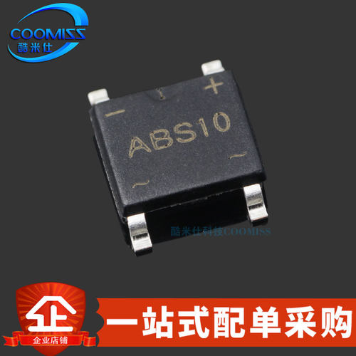 整流桥 ABS10 ABS210 贴片SOP-4 超薄 玻璃 单相 桥式整流桥堆器