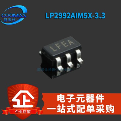 LP2992AIM5X/2981AIM53.3/NOPB低