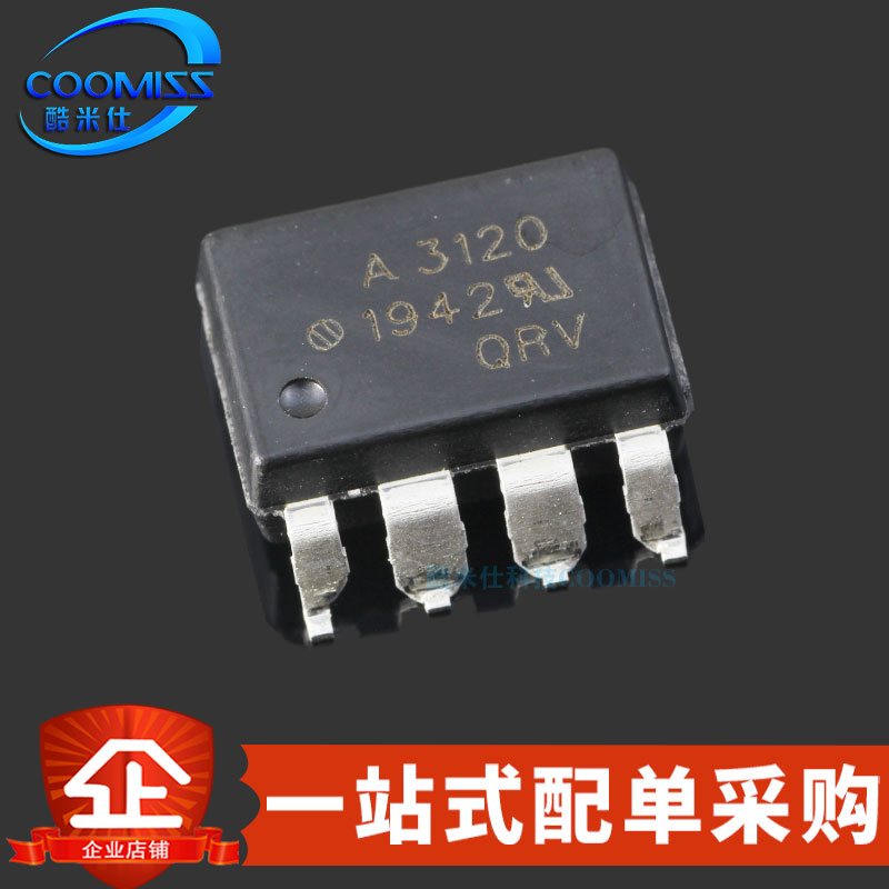 原装 HCPL-3120-500E 贴片SMD-8 逻辑输出光耦15V~30V 隔离3.75kV