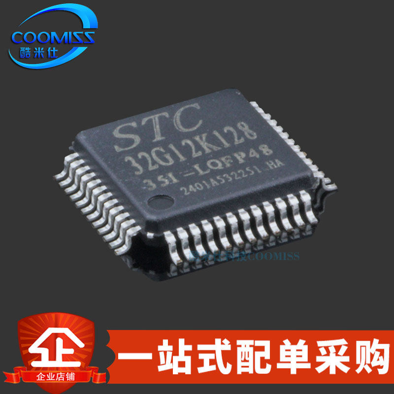 原装 STC32G12K128-35I-LQFP48 单片机 32位 8051内核微控制器MCU图片