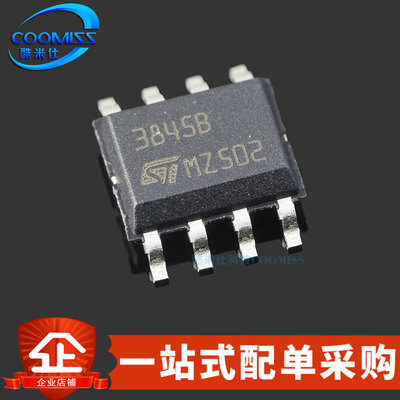 原装 UC3845BD1013TR 贴片SOP-8 反激式AC-DC控制稳压器 500kHz