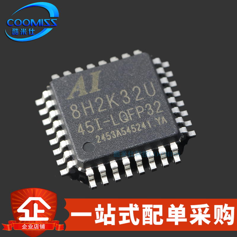 原装 Ai8H2K32U-45I-LQFP32 微处理器8051内核1T 32位单片机芯片