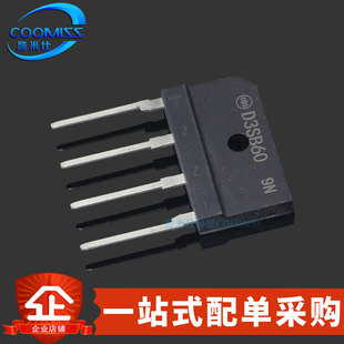 整流桥 D3SB60 D25SB80 DIP-4 排桥 扁桥 桥堆 整流器 3A 600V