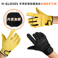 mũ bảo hộ 3m Găng tay bảo hộ lao động nhung mùa thu đông, bảo vệ hàn ấm, chống mài mòn và chống lạnh, làm việc ngoài trời, thể thao, đạp xe, làm việc mũ bảo hộ có kính giày cách điện