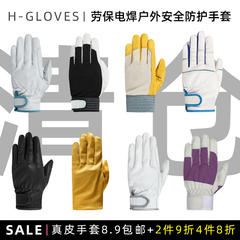 quan ao bao ho lao dong Găng tay bảo hộ lao động da thật bò lợn da cừu điện hàn hồ quang argon chống mài mòn cách nhiệt bảo vệ công việc ngoài trời nam nữ chuyển phát nhanh giải phóng mặt bằng mắt kính bảo hộ mũ bảo hộ lao động
