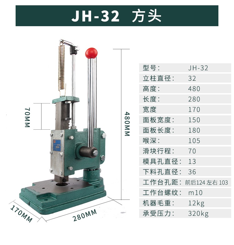 手动冲压手啤机压打孔压冲床菱斩打斩机机手压力机台式压模机机冲