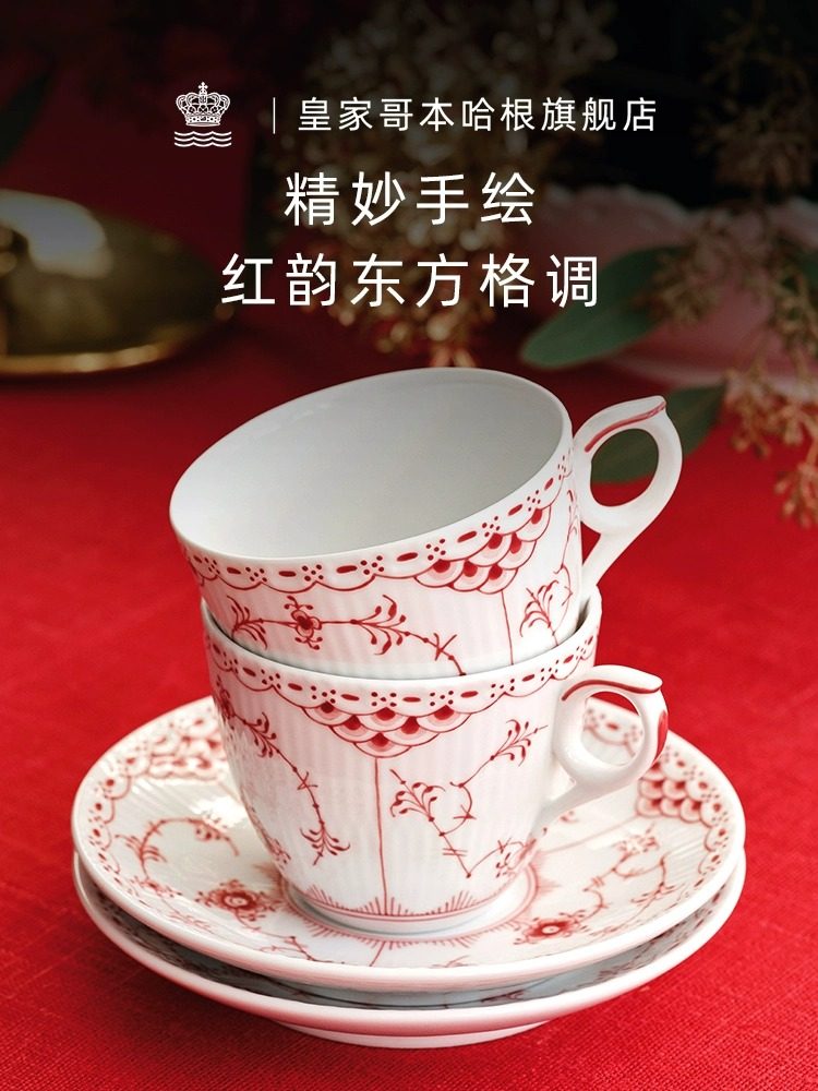 RoyalCopenhagen皇家哥本哈根宝石红半蕾丝手绘茶咖啡杯碟壶餐具