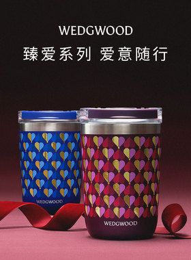 WEDGWOOD【臻爱系列】LOVE臻爱随行杯保温水杯咖啡高颜值