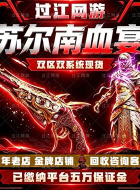 和平精英地铁逃生出苏尔南血宴手枪苏尔南手枪传世武器1-7钻手枪