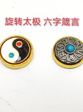 葫芦镶口旋转太极六字箴言檀木皮套朱砂吊坠钥匙其他DIY饰品配件