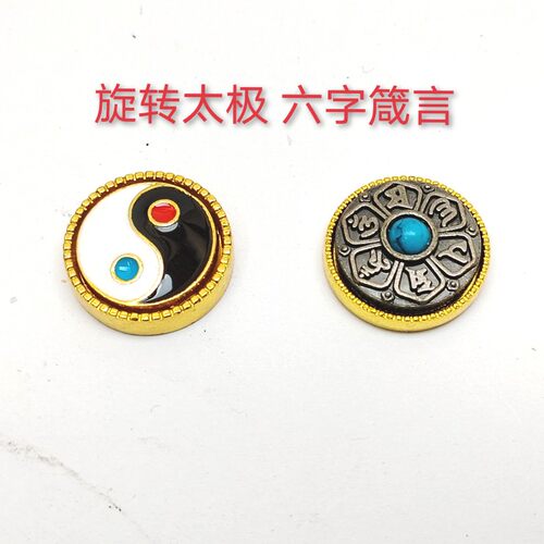 葫芦镶口旋转太极六字箴言檀木皮套朱砂吊坠钥匙其他DIY饰品配件