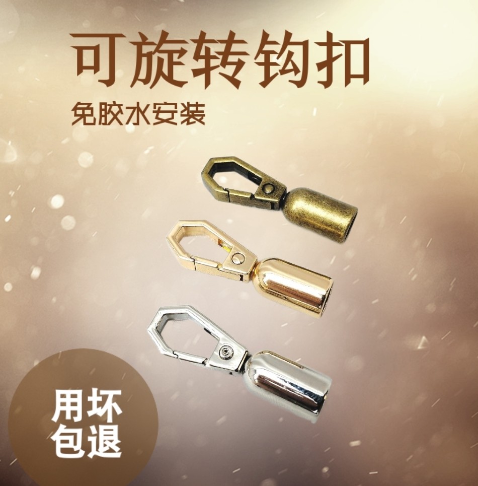 旋转钩环diy鹿麂尾巴毛绒钥匙配饰合金材质螺丝定位免胶水挂扣