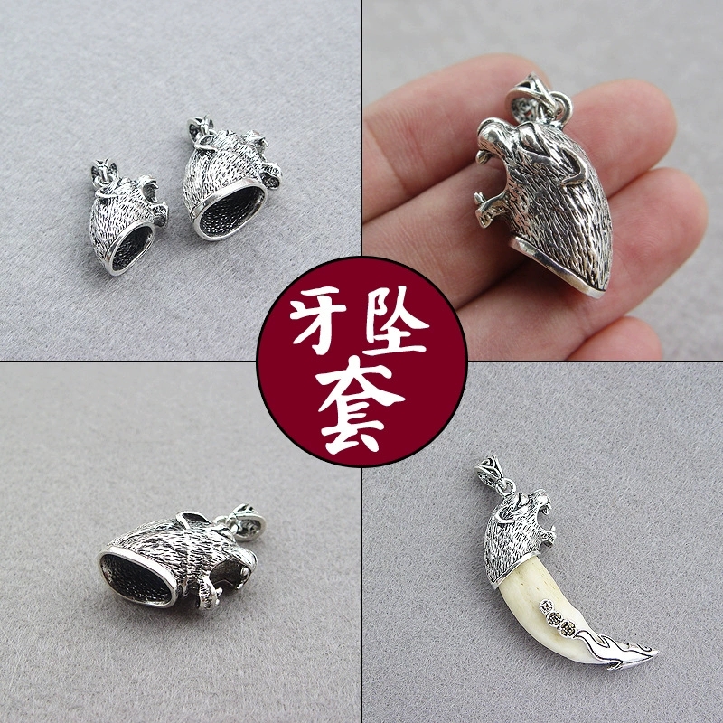 猪狗犬牙尾巴蹄子吊坠包防裂套藏银合金带挂扣其他DIY饰品配件