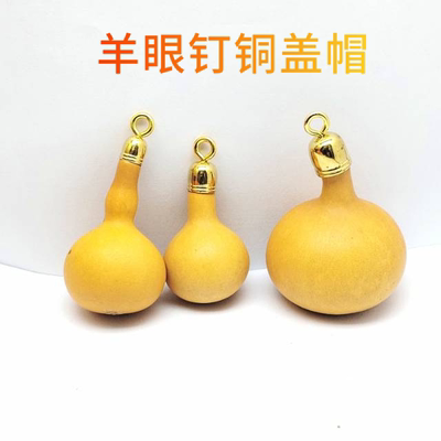 葫芦铜盖帽手工吊坠钥匙扣制作自攻带环螺丝其他DIY饰品配件材料