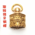 保真黄铜猪牙套旋转环包三角形文玩吊坠钥匙扣其他DIY饰品配件