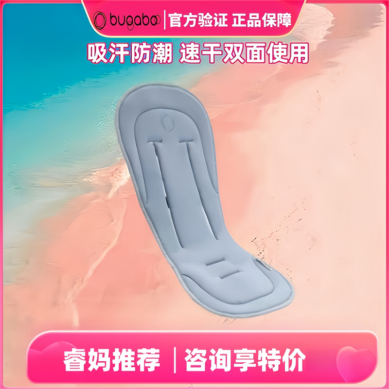 睿妈家bugaboo推车原装座垫通用垫子竹纤维坐垫bee56  C3  fox2 婴童用品 推车配件 原图主图