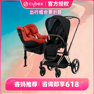 睿妈家新款 cybex priam4宝宝双向全平躺减震高景观新生婴儿推车