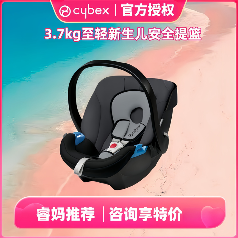 睿妈家现货cybex Aton婴儿提篮 新生儿专用宝宝安全座椅可搭推车