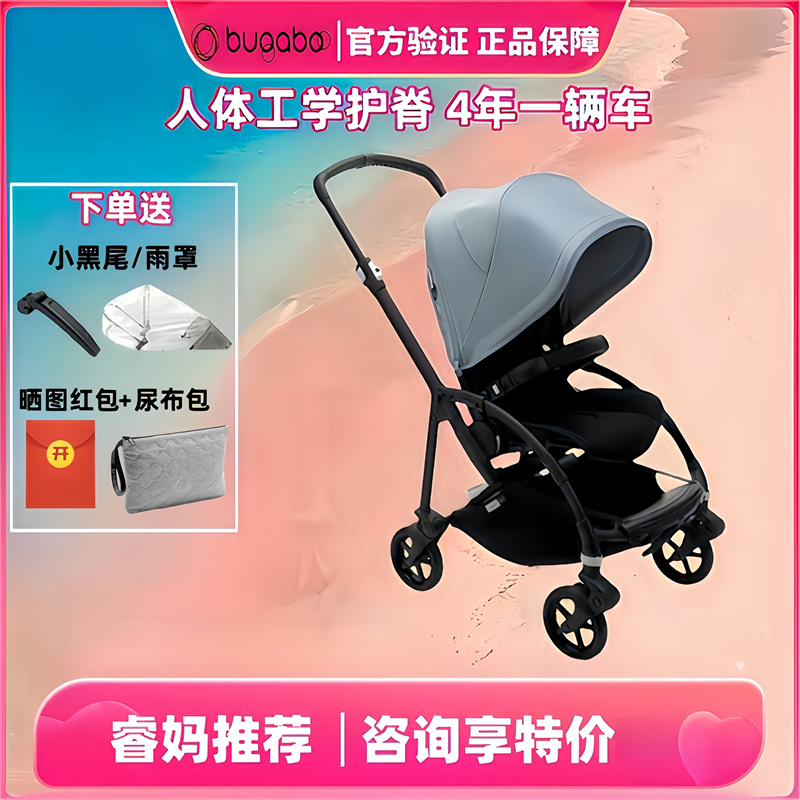 现货睿妈家荷兰bugaboo bee6轻便婴儿推车0-4双向可躺博格步伞