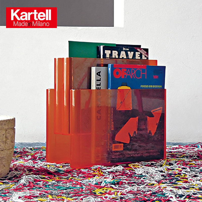 睿妈家kartell卡迪尔 意大利书报架杂志架置物架magazine rack