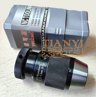 中型自紧夹头铣床钻夹头轻型重型夹头0.3-16 0-16B13 B16B18