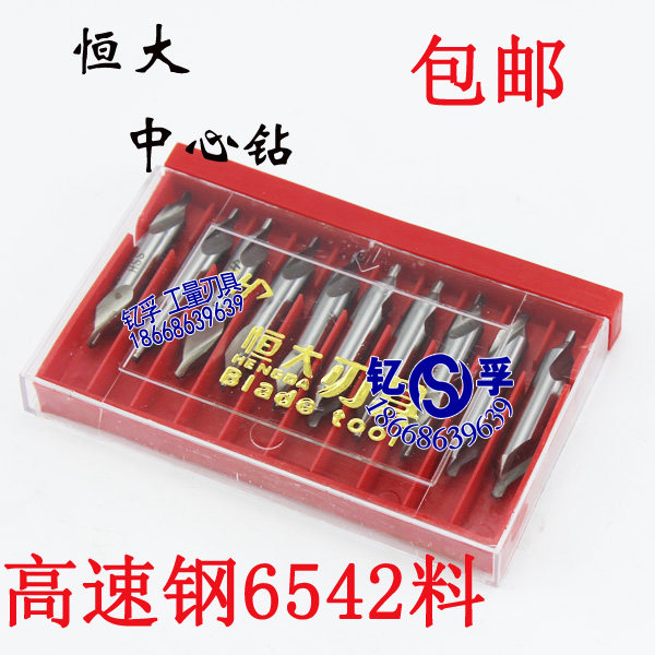 恒大牌镀钛中心钻 全磨制高速钢螺旋涂层中心定心钻a1a2a3a4a5a6