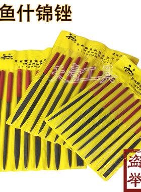 工具什锦锉小型整形平板什锦锉刀