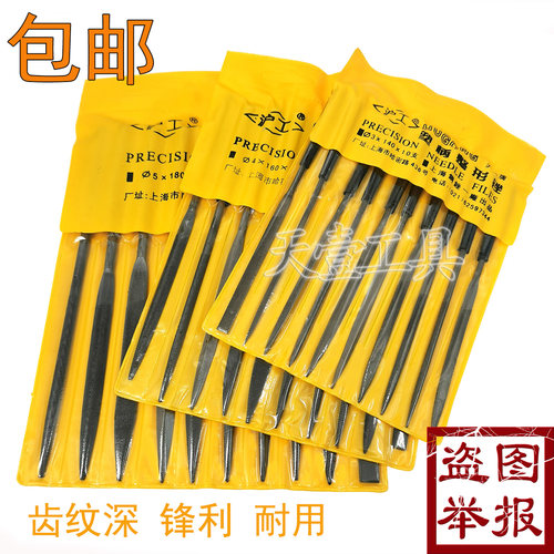 沪工三角圆锉整形扁锉