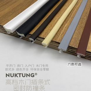 门缝密封条木门室内隔音条卧室卡槽式静音门框超薄窄边偏卡防撞条