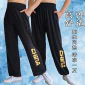 薄款 国家队运动裤 太极裤 宽松灯笼裤 速干直筒练功裤 武术专业训练裤