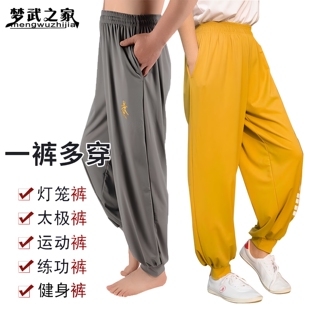 夏季冰丝太极裤女男新款夏款武术训练灯笼裤太极拳冰丝高弹练功裤