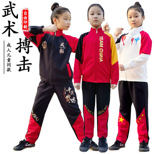 梦武之家男女同款武术训练