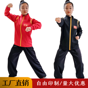 国家队运动训练服秋冬款套装武术练功服团体服体育生跆拳道教练服