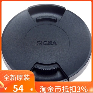 55mm 镜头盖52mm 58mm 62mm Sigma适马原装 82mm 72mm 67mm 77mm