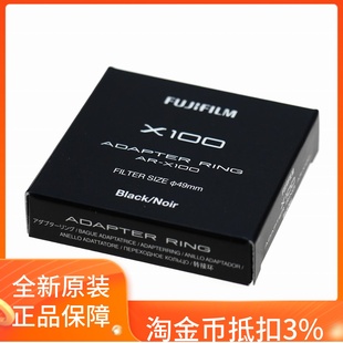 装 饰环 X100S X100转接环 X100用 X100T 原装 X100F 富士AR X100VI