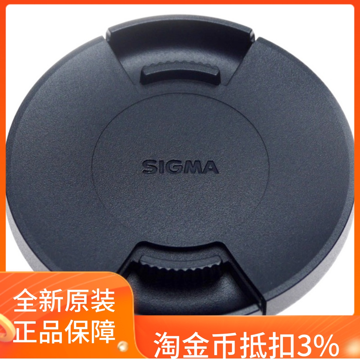 适马58mm原装镜头盖 适用35mmF2/105mmF2.8镜头